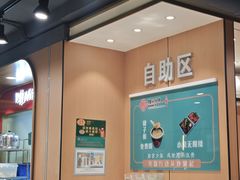 -满兴咱妈烀饼铁锅炖(兰州北街店)