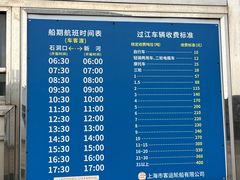 新河轮渡价格-石洞口码头