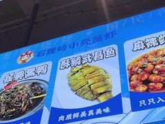 -石牌岭小亮蒸虾•湖北老字号(左岭店)
