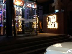 -江湖酒吧