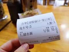 -洞子口张老二凉粉(文殊院店)