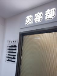 点击看大图 -爱秀造型 T-G