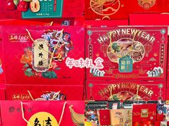 -世纪联华(杭州新塘路店)