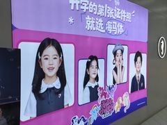 -海马体照相馆(上海宝山万达广场店)