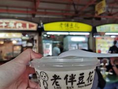 -老伴豆花(麦士威熟食中心店)
