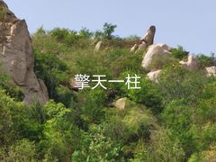 -北京凤凰岭