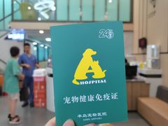 -半岛宠物医院24小时(科华中路店)