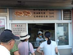 -江南蟹壳皇(新民桥店)