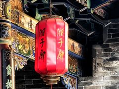 -湘子庙