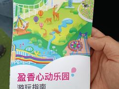 -盈香心动乐园