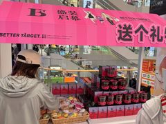 -金鹰(江宁店)