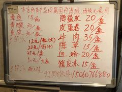 -铭聚章鱼土笋冻(松柏店)