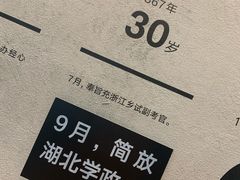 -张之洞与武汉博物馆