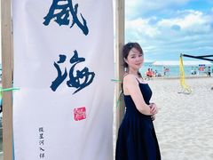 -那香海钻石沙滩浴场