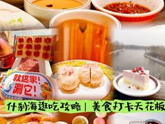 -南门涮肉(后海店)