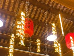 -鹅滋道(甘坑古镇店)