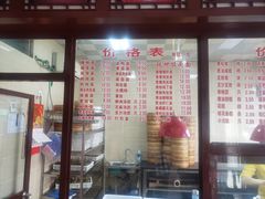 -万福兴(东中市店)