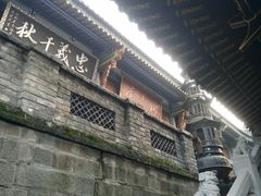 -关岳庙