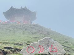 -日月山景区