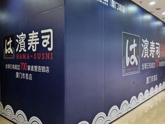 -万达广场(厦门湖里店)