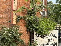 -广州市紫泥堂文化创意园景区