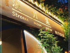 -老姑苏菜馆(临顿路店)