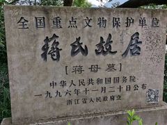 -溪口-滕头旅游景区