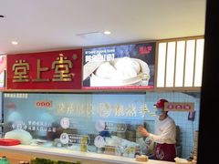 -堂上堂(益民街店)