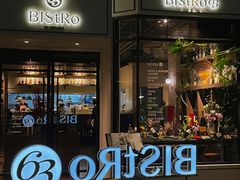 -Bistro 63 创意融合料理(广粤天地店)