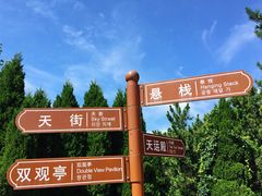 -石老人观光园