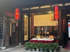 -聚春园驿馆(三坊七巷店)