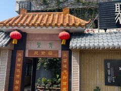 -聚贤庄(万江店)