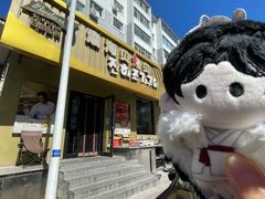 -震海贝烤贝·民俗特色店(延吉总店)