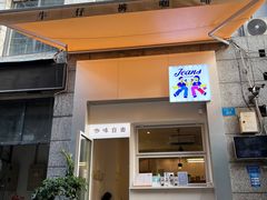 -Jeans Coffee牛仔裤咖啡