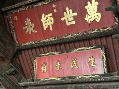 -建水文庙