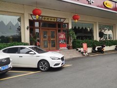 门面-OLD TREE老树咖啡·西餐厅(台山人工湖店)