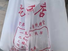 -老人和饭店(淮海中路店)