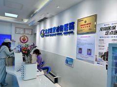 -北京观赏动物医院·24小时大型综合·猫专科·异宠专科