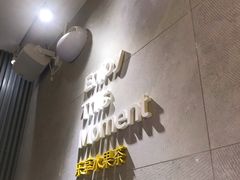 -YO!TEA有茶(坂田佳华领汇店)