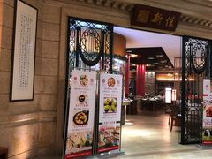 门面-唐苑酒家·岭南粤菜名店(太古仓店)