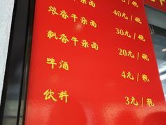 -窦四牛杂面(总店)