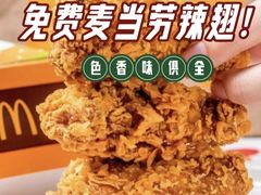 -麦当劳(新王府井店)