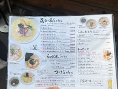 -篝拉面(银座店)