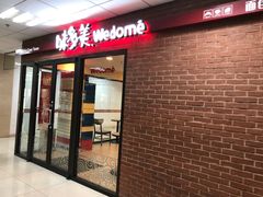 店内环境-京粮广场