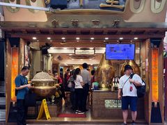 -恭和堂 龟苓膏(铜锣湾店)