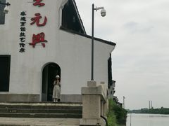 -王元兴酒楼(杭帮菜名店)