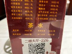 -峨嵋酒家(地安门店)