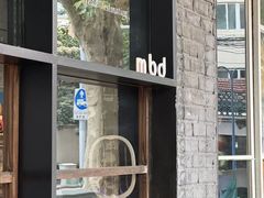 -mbd(华山路店)