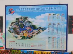 -成都华侨城欢乐里