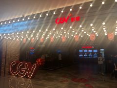-CGV影城(悦荟4DX店)
